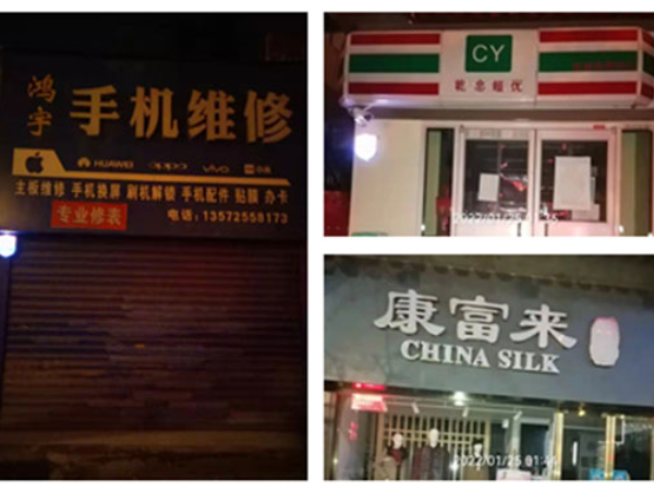 陜西鑫安安防春節(jié)期間將加大夜間安保巡查力度，時刻保護用戶安全