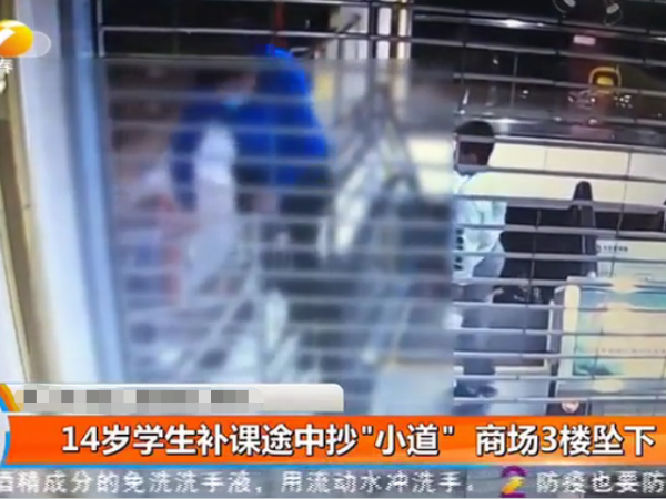 警醒：小學生補課抄小道，商場視頻監(jiān)控系統(tǒng)拍下墜樓瞬間