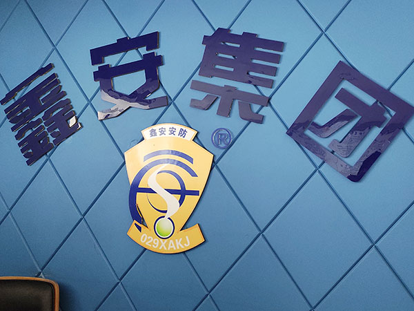 陜西鑫安安防祝大家端午節(jié)安康！