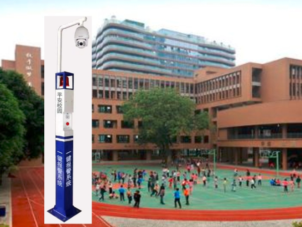 校園一鍵報(bào)警系統(tǒng)，有效解決校園安全問(wèn)題