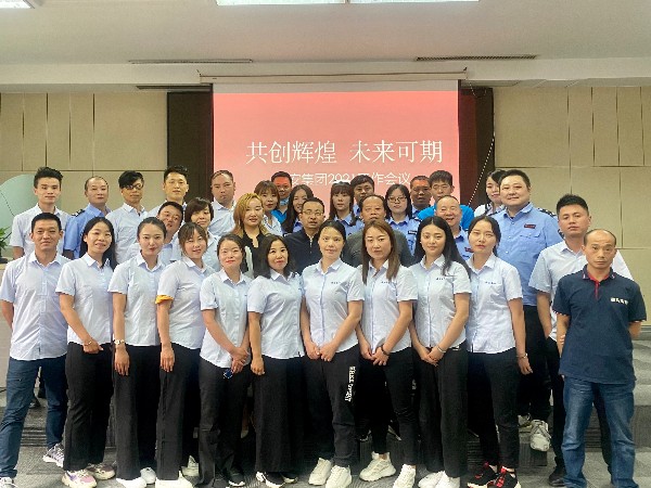 共創(chuàng)輝煌，未來(lái)可期，陜西鑫安安防2021年工作會(huì)議圓滿(mǎn)收官