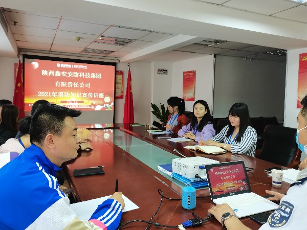 陜西鑫安安防員工參加消防安全知識(shí)培訓(xùn)，祛除隱患從細(xì)節(jié)做起