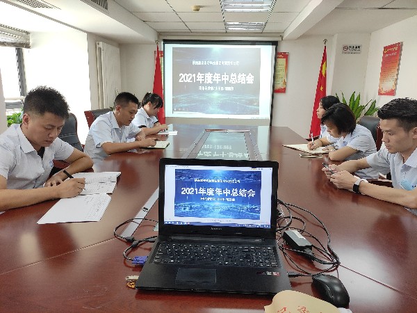 陜西鑫安安防網(wǎng)絡(luò)部、項(xiàng)目部、理賠部工作總結(jié)會(huì)議完滿完成