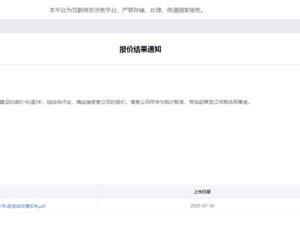 陜西鑫安安防又拿下一單！中標(biāo)陜柴重工周界防護(hù)建設(shè)項(xiàng)目