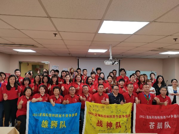 楚海科技杯牛商爭(zhēng)霸賽圓滿結(jié)束，陜西鑫安安防繼續(xù)進(jìn)步