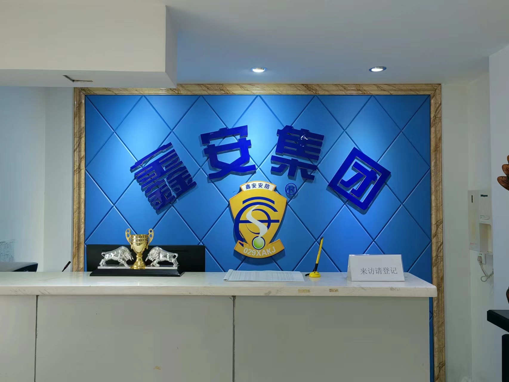 返程上班，陜西鑫安安防各項(xiàng)業(yè)務(wù)已經(jīng)正常開展